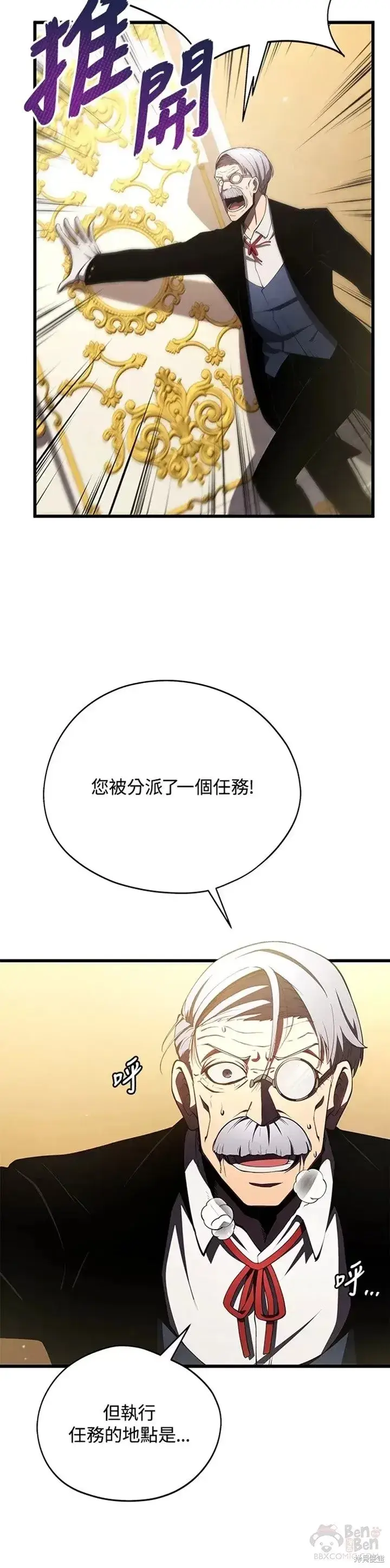漫画《剑术名门的小儿子》第28话第25张图