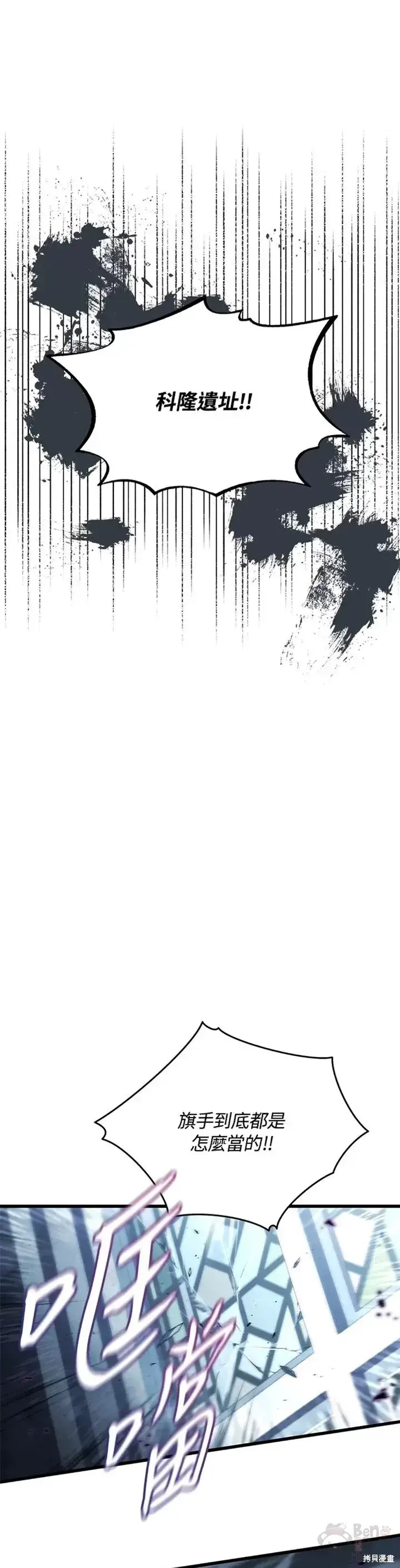 漫画《剑术名门的小儿子》第28话第26张图