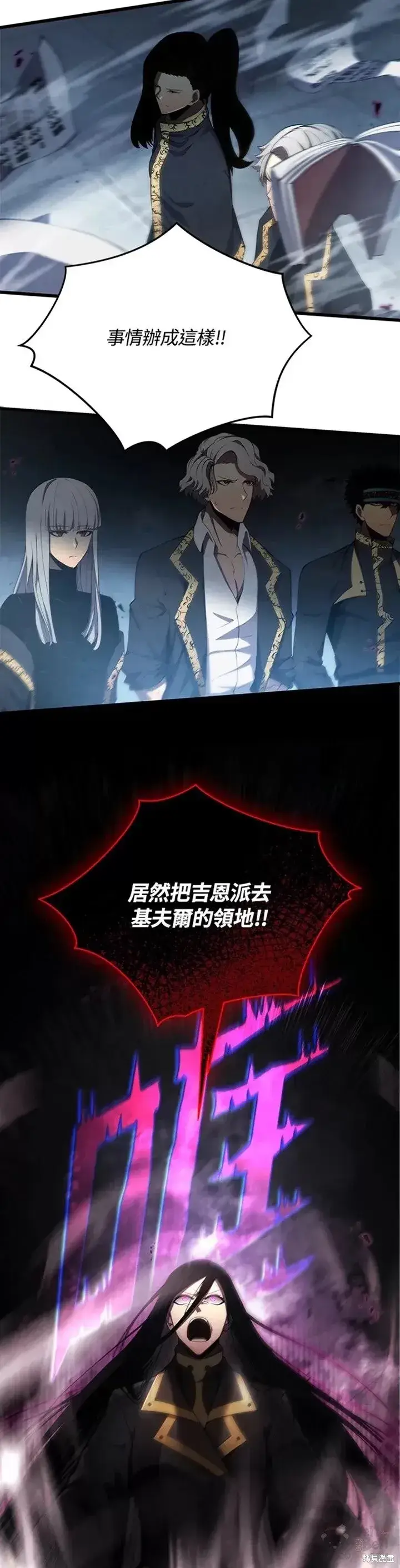 漫画《剑术名门的小儿子》第28话第27张图
