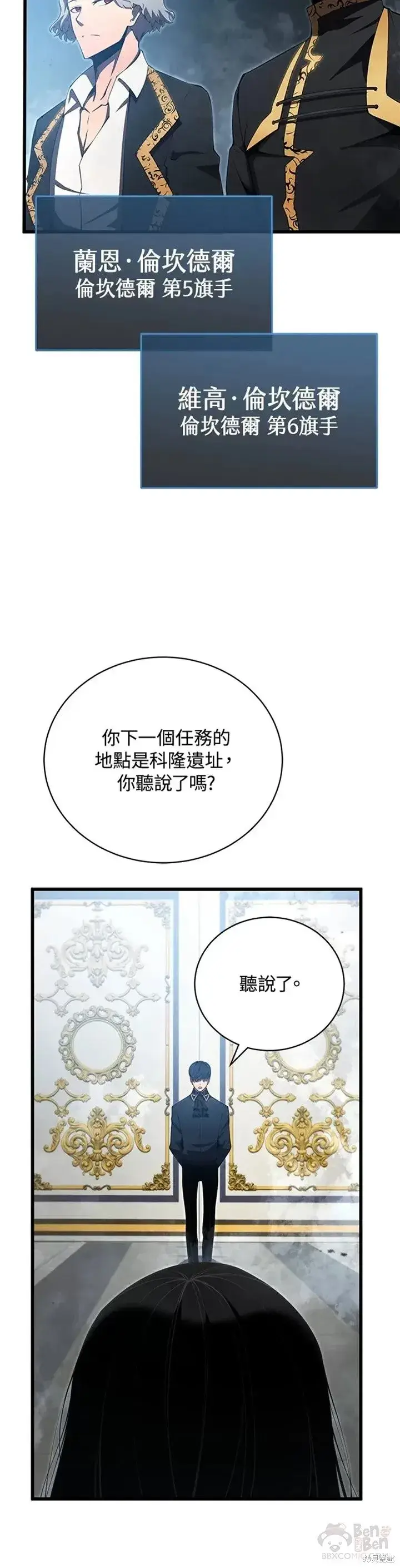 漫画《剑术名门的小儿子》第28话第30张图