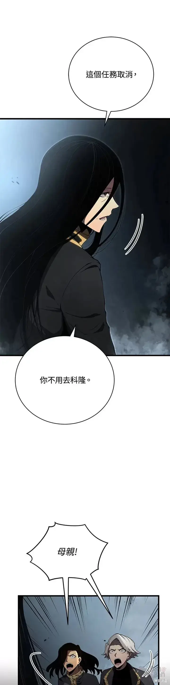 漫画《剑术名门的小儿子》第28话第31张图