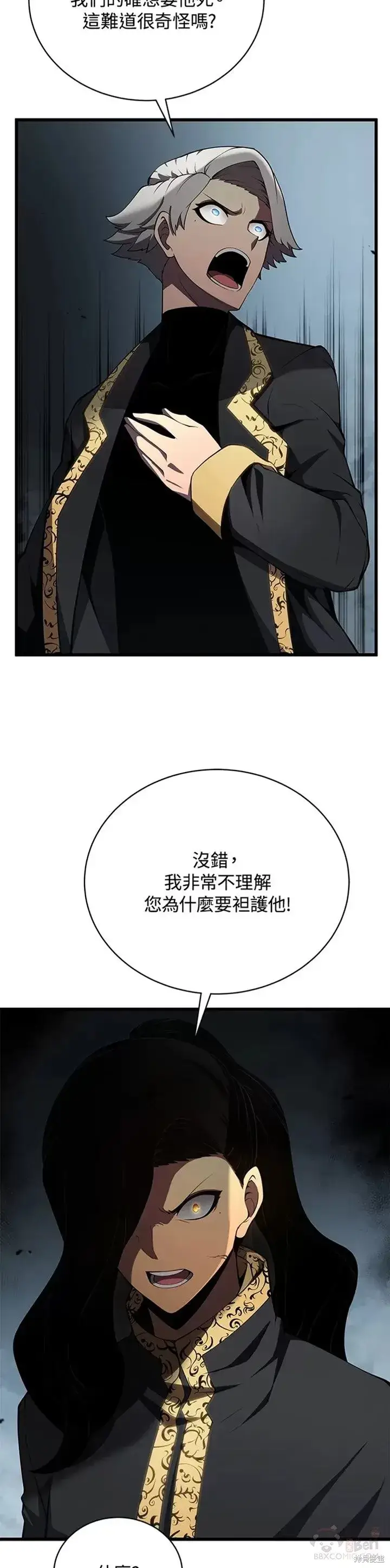漫画《剑术名门的小儿子》第28话第33张图