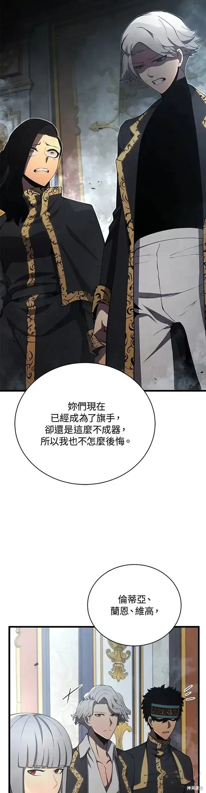 漫画《剑术名门的小儿子》第28话第39张图