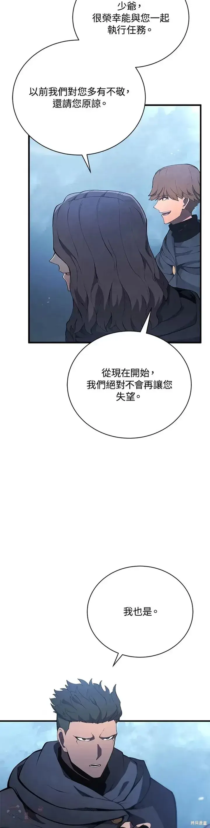 漫画《剑术名门的小儿子》第29话第18张图