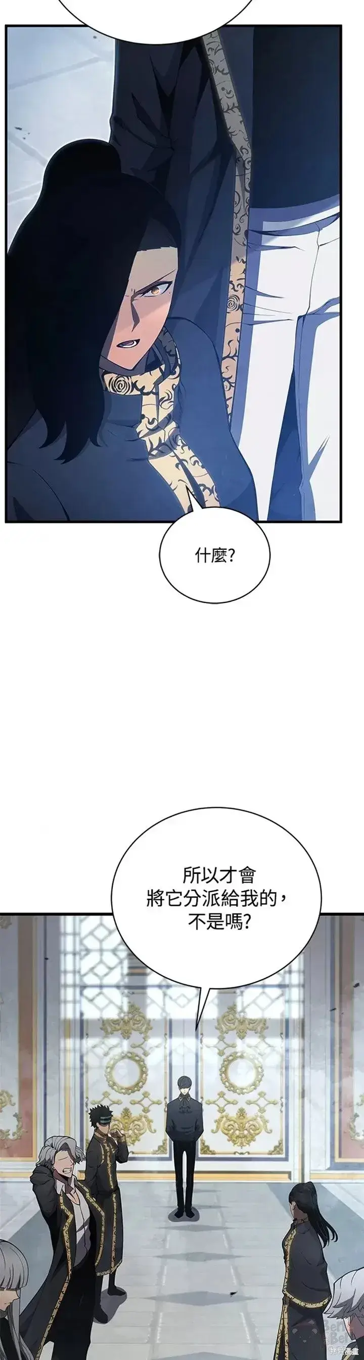 漫画《剑术名门的小儿子》第29话第2张图