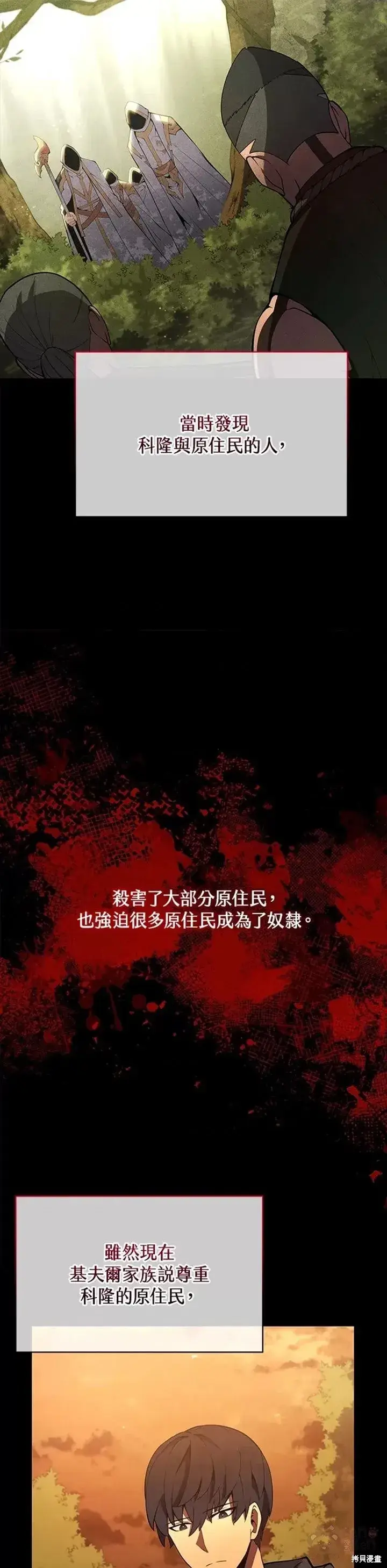 漫画《剑术名门的小儿子》第29话第22张图
