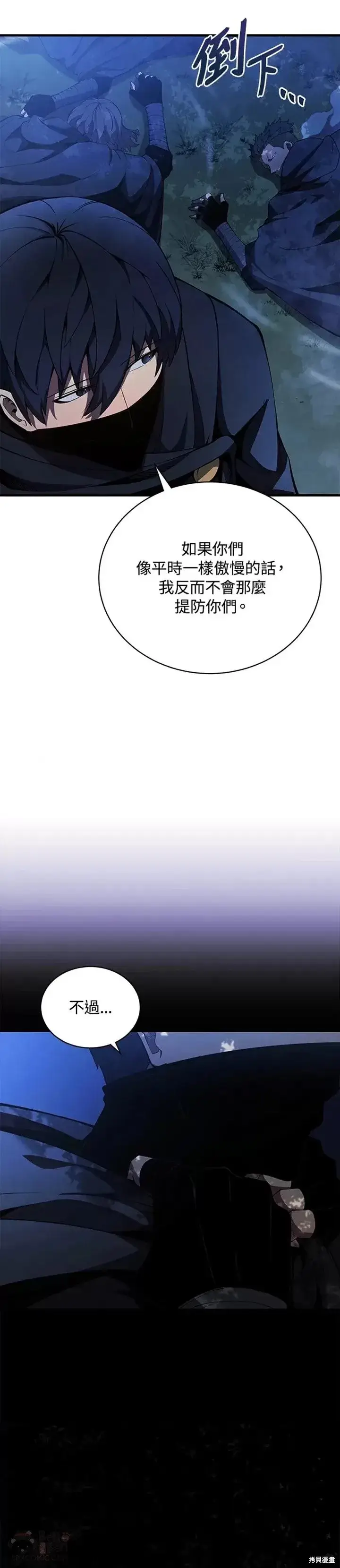 漫画《剑术名门的小儿子》第29话第39张图