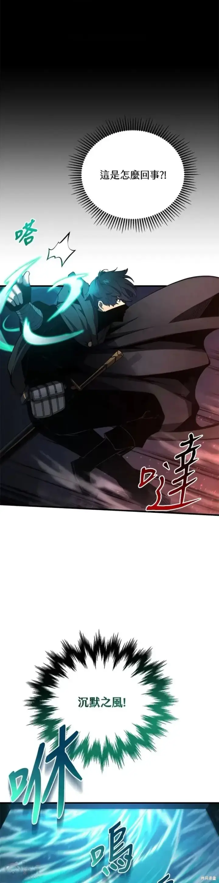 漫画《剑术名门的小儿子》第30话第19张图