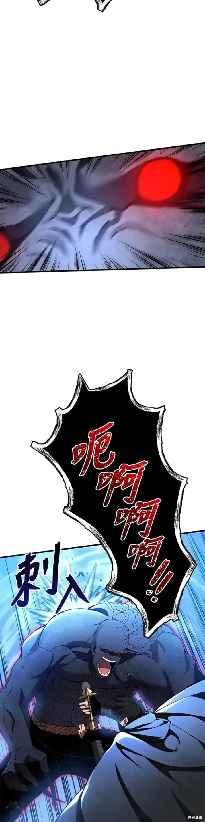 漫画《剑术名门的小儿子》第30话第47张图