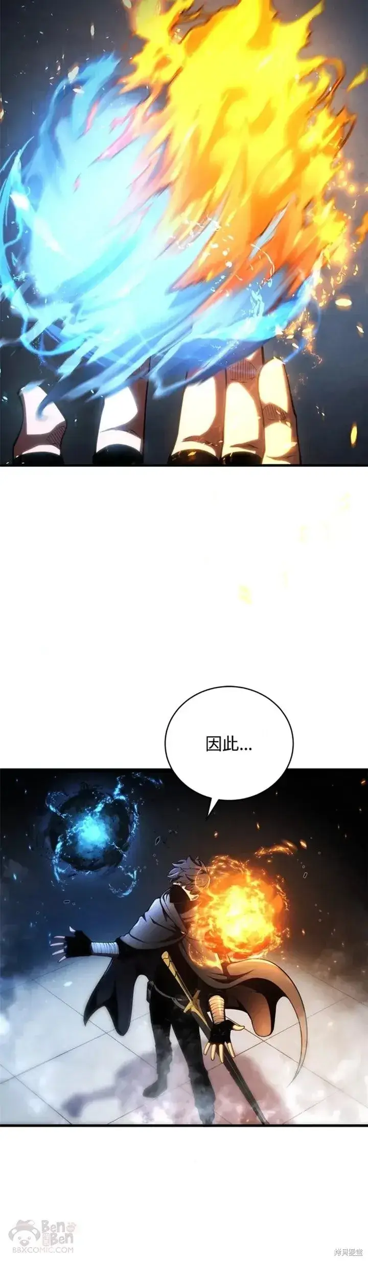 漫画《剑术名门的小儿子》第31话第10张图