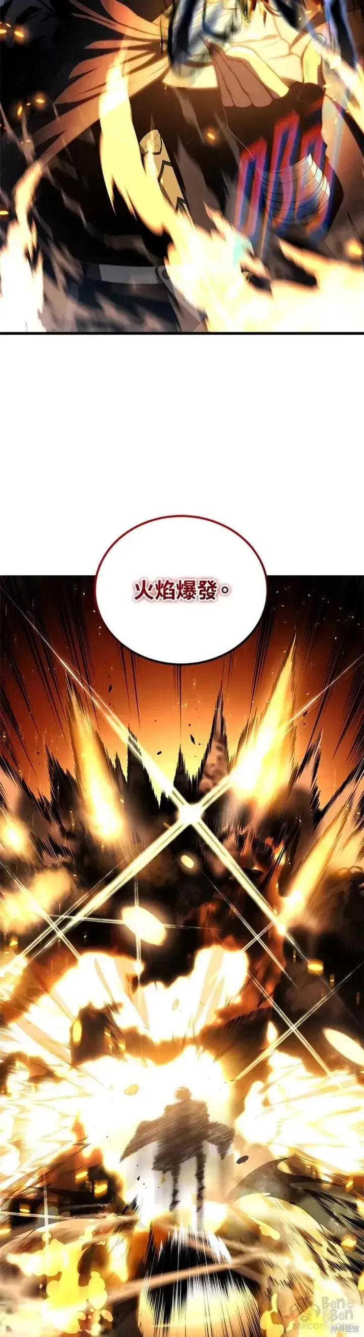 漫画《剑术名门的小儿子》第31话第12张图
