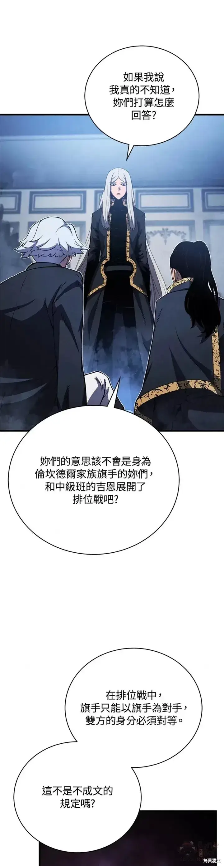 漫画《剑术名门的小儿子》第31话第16张图