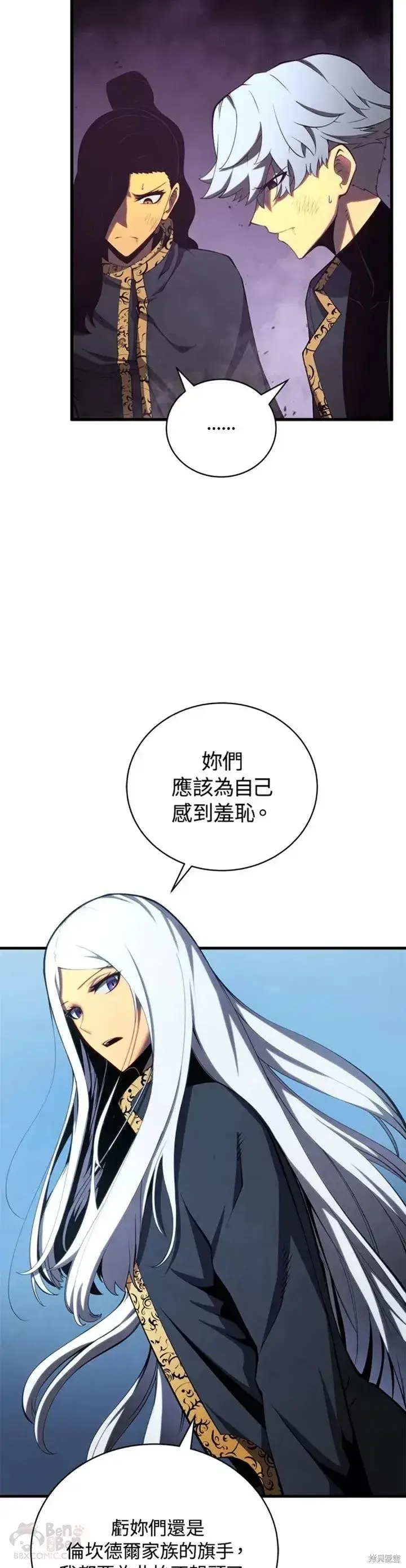 漫画《剑术名门的小儿子》第31话第17张图