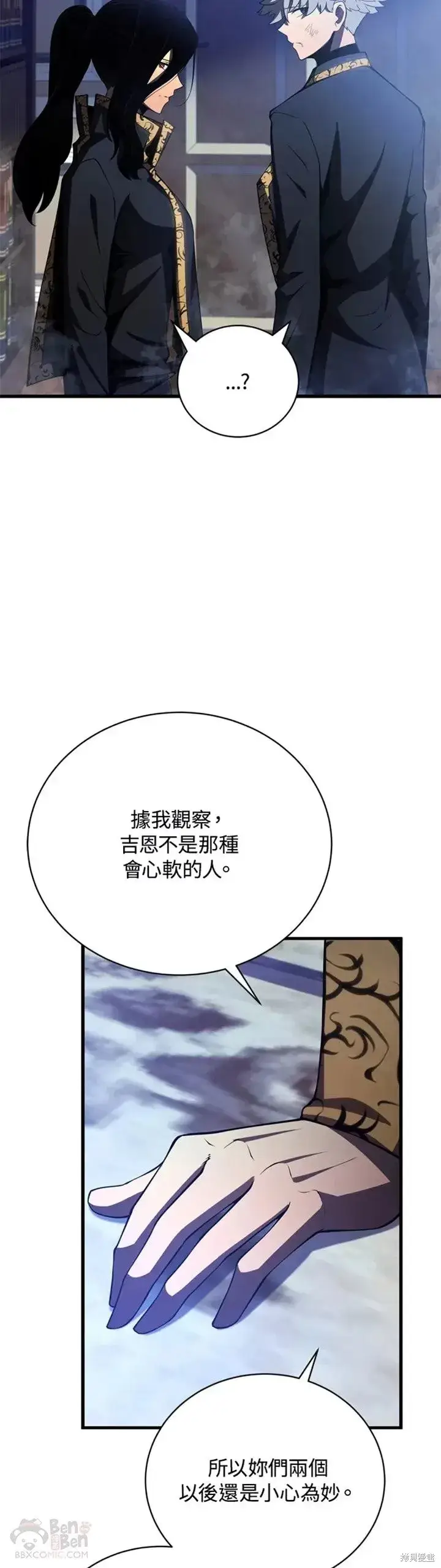 漫画《剑术名门的小儿子》第31话第22张图
