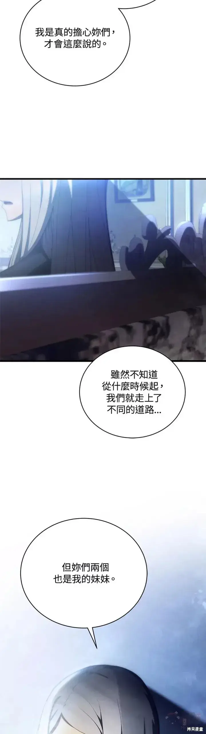 漫画《剑术名门的小儿子》第31话第23张图