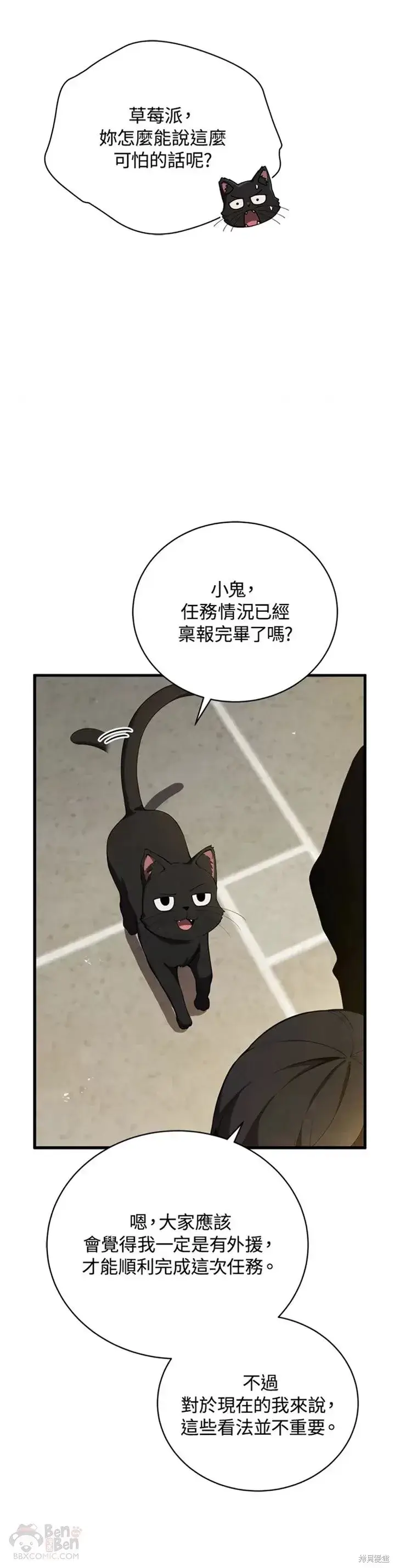 漫画《剑术名门的小儿子》第31话第35张图