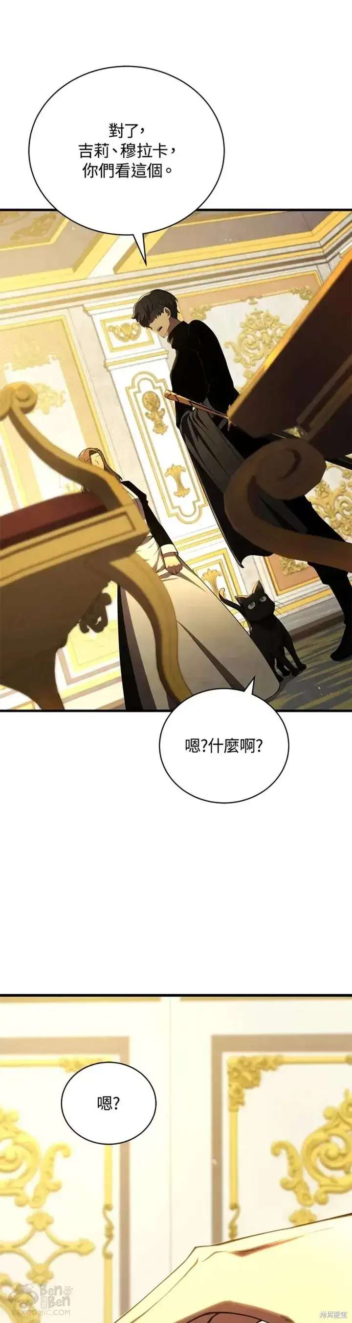 漫画《剑术名门的小儿子》第31话第36张图