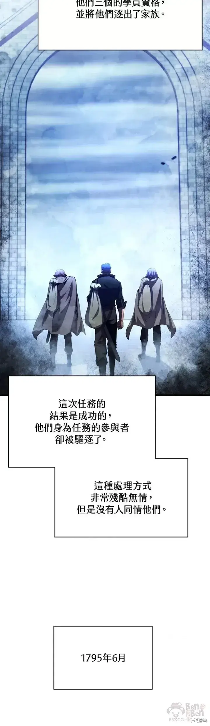 漫画《剑术名门的小儿子》第31话第45张图