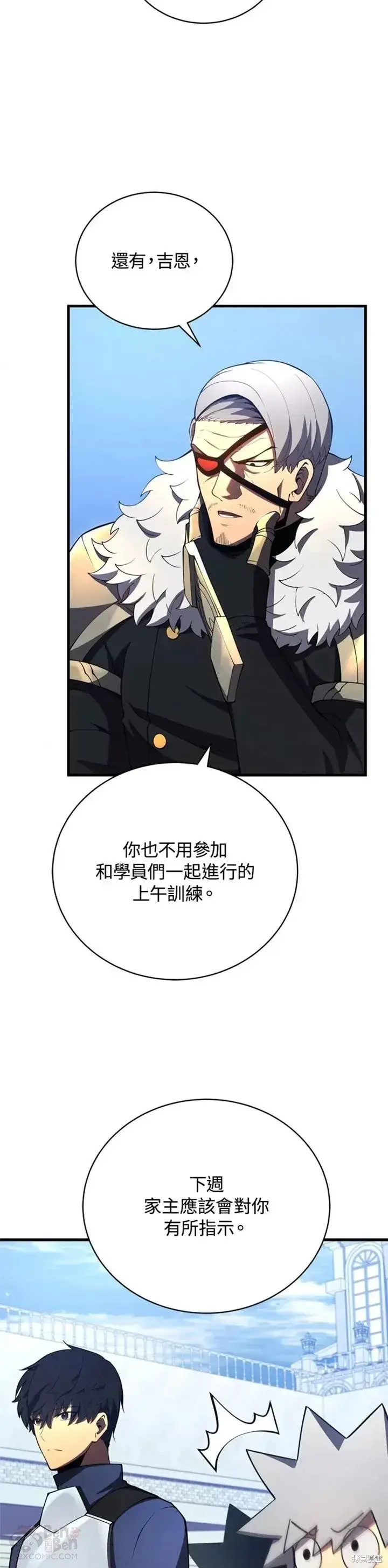 漫画《剑术名门的小儿子》第31话第47张图