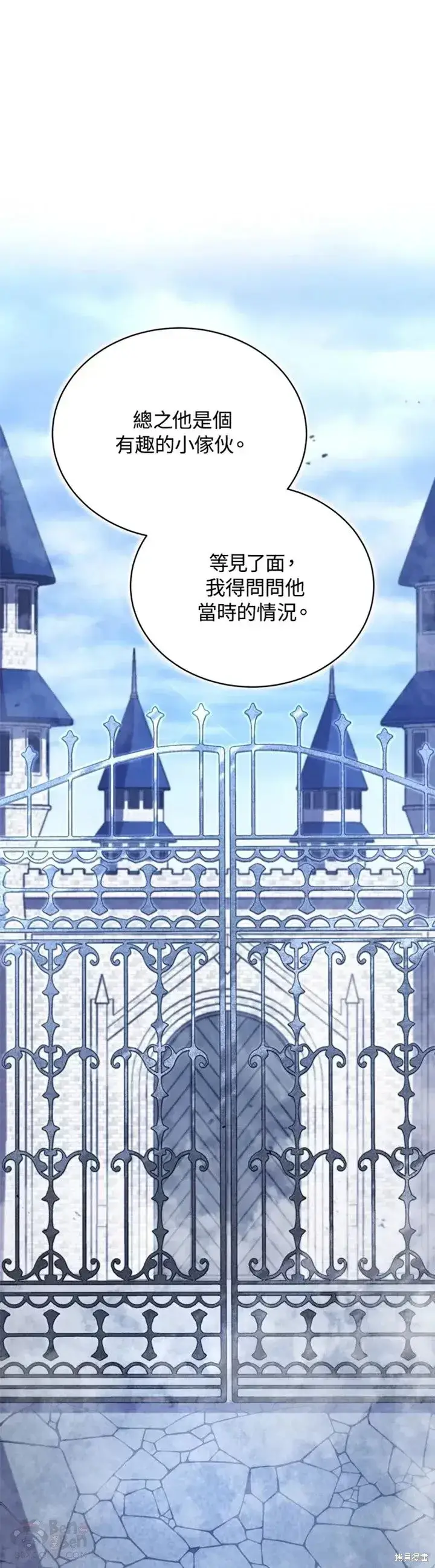漫画《剑术名门的小儿子》第32话第11张图