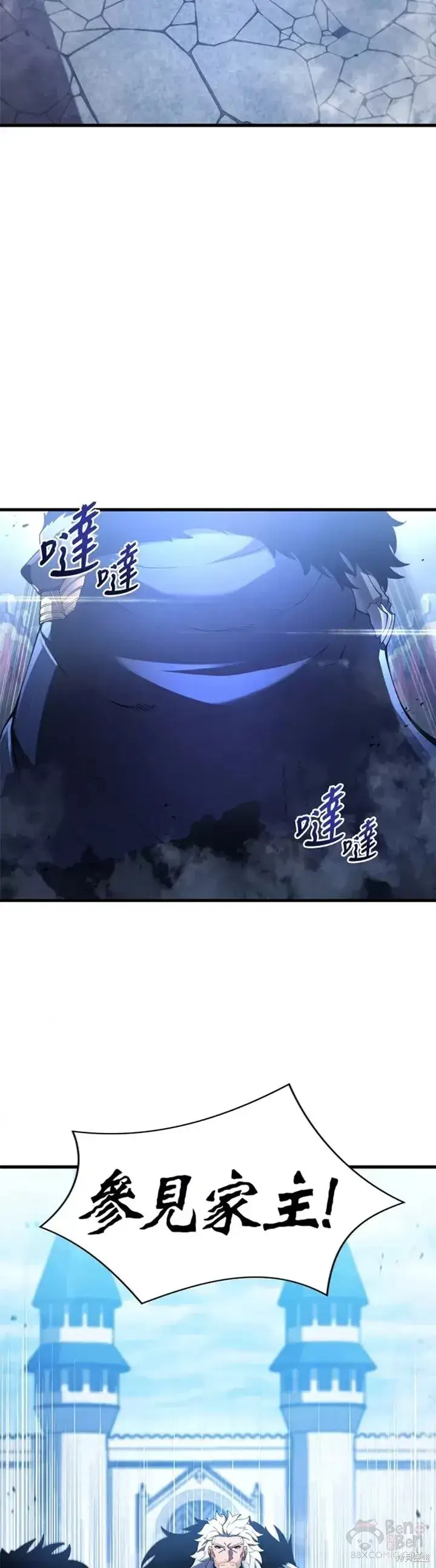 漫画《剑术名门的小儿子》第32话第12张图