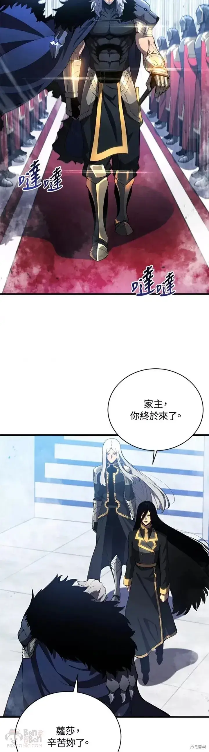 漫画《剑术名门的小儿子》第32话第13张图