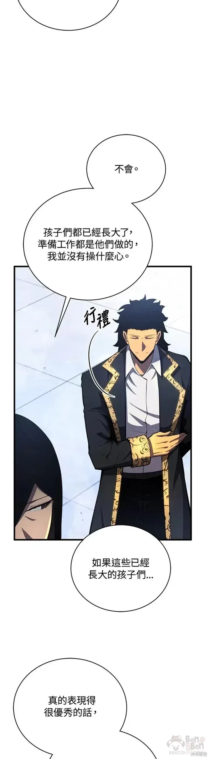 漫画《剑术名门的小儿子》第32话第14张图