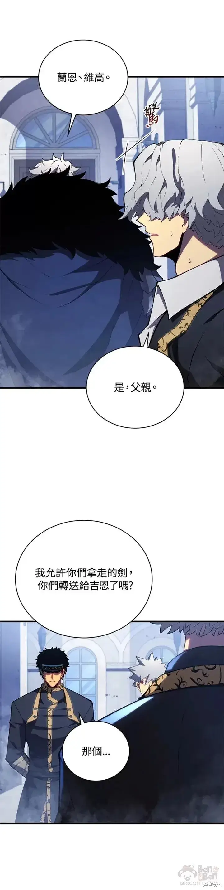 漫画《剑术名门的小儿子》第32话第18张图