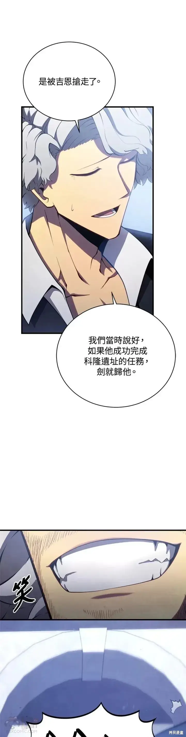 漫画《剑术名门的小儿子》第32话第19张图