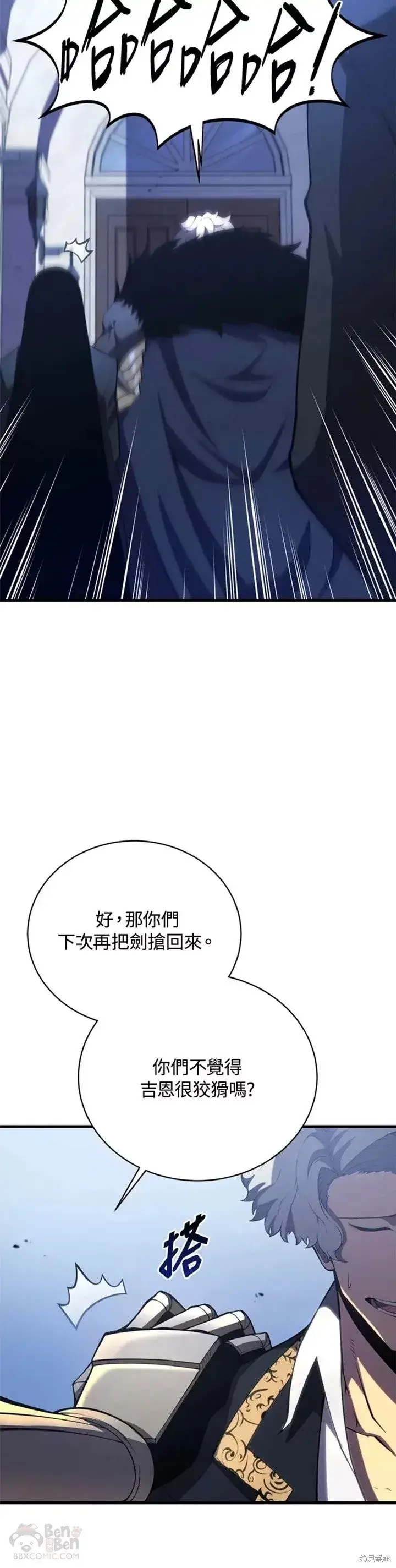 漫画《剑术名门的小儿子》第32话第20张图