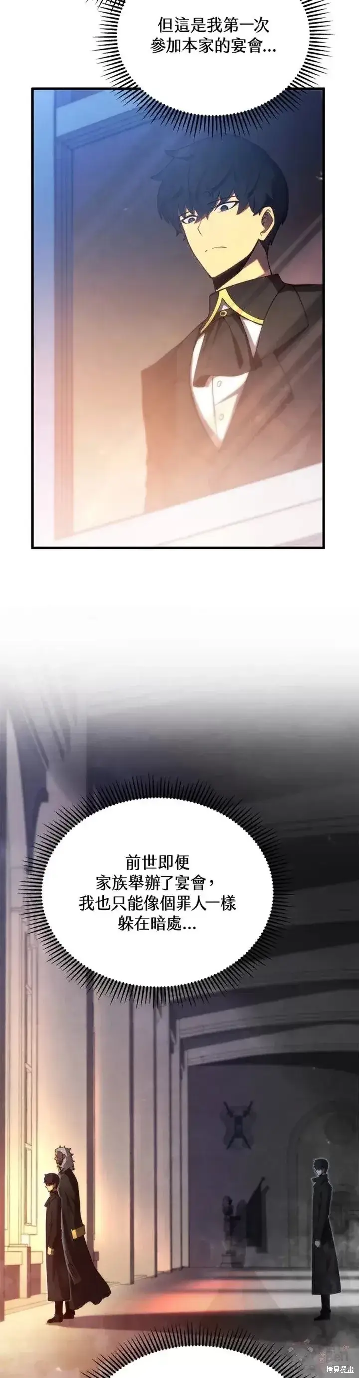 漫画《剑术名门的小儿子》第32话第23张图