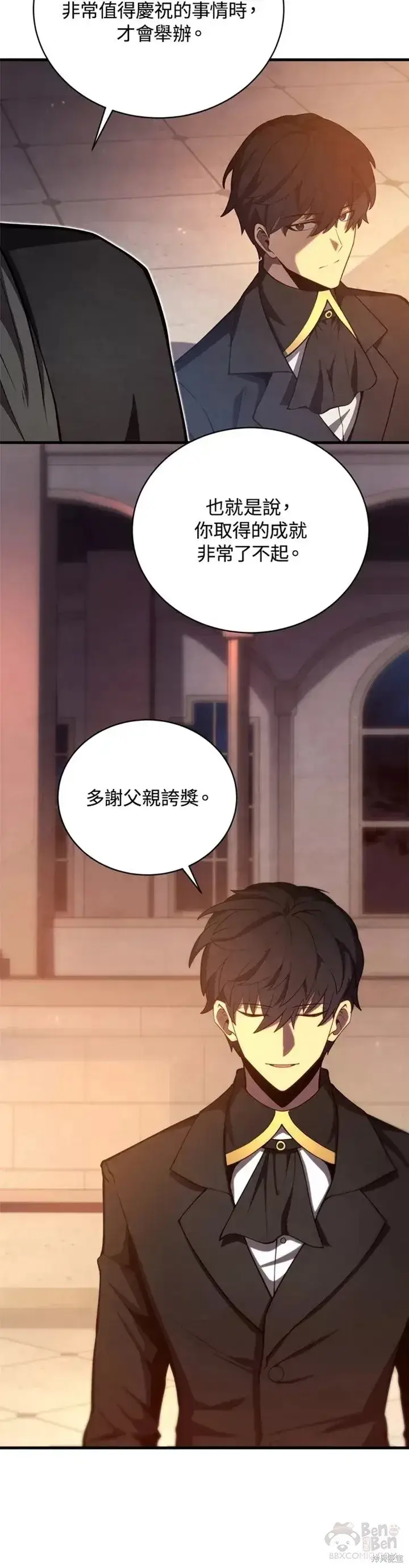 漫画《剑术名门的小儿子》第32话第25张图