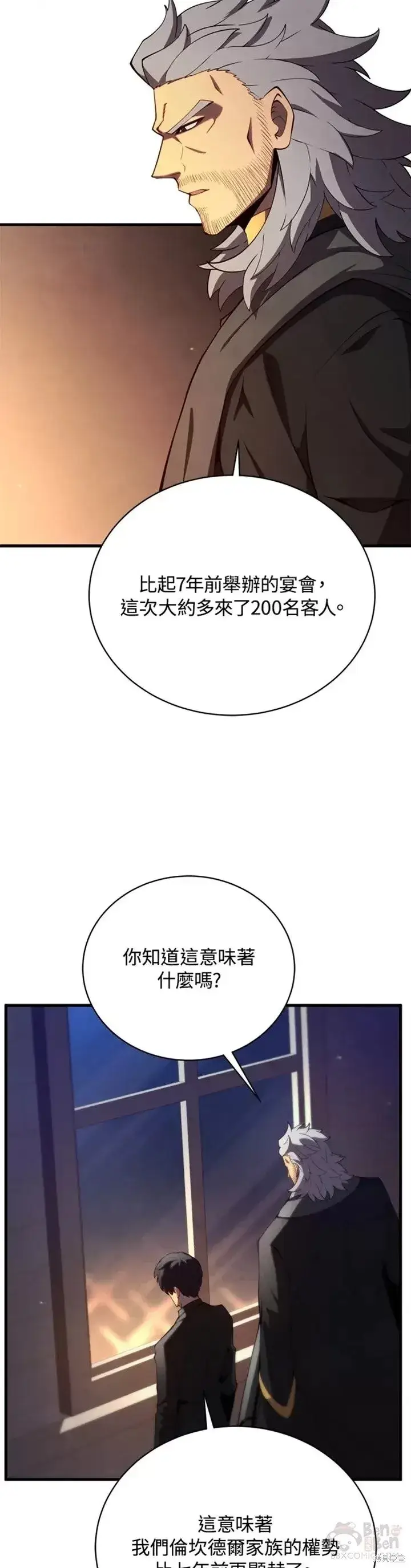 漫画《剑术名门的小儿子》第32话第27张图