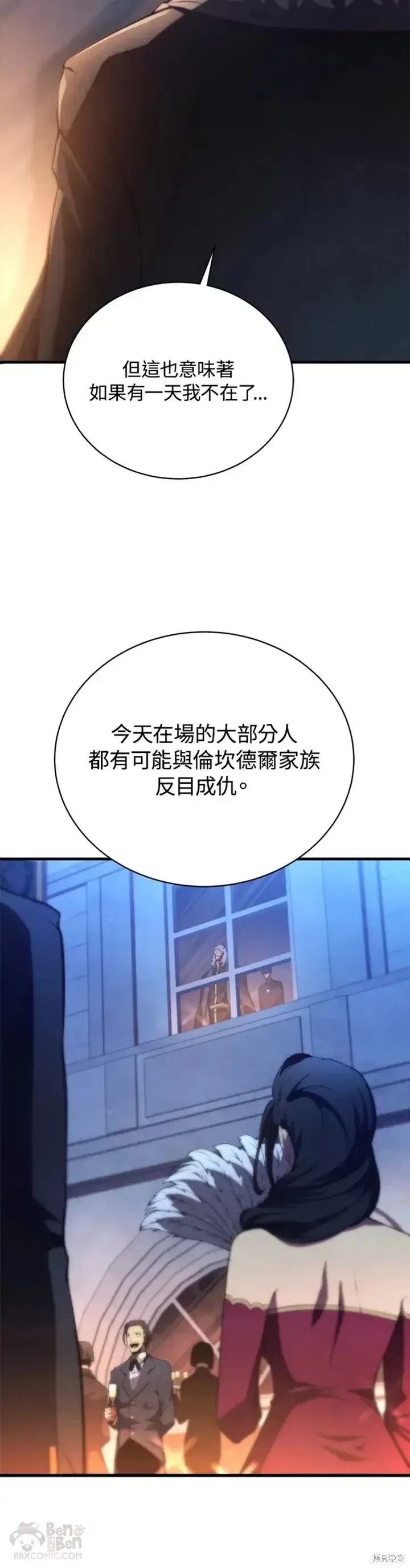 漫画《剑术名门的小儿子》第32话第30张图