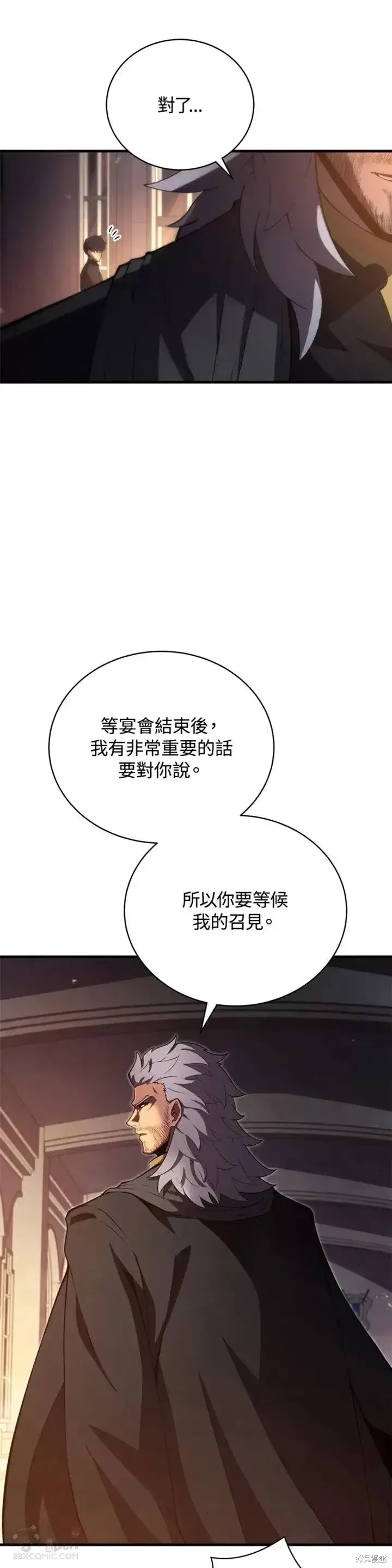 漫画《剑术名门的小儿子》第32话第48张图