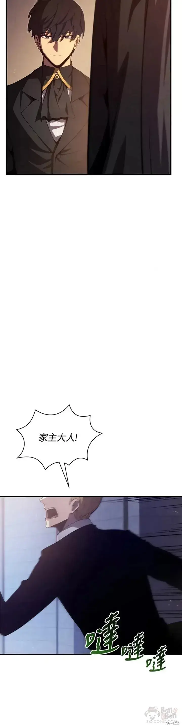 漫画《剑术名门的小儿子》第32话第50张图