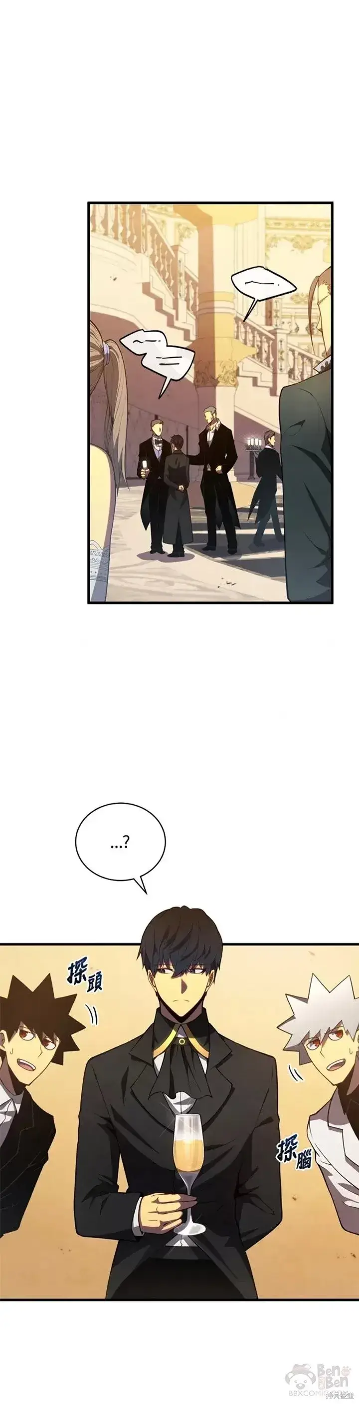漫画《剑术名门的小儿子》第33话第21张图