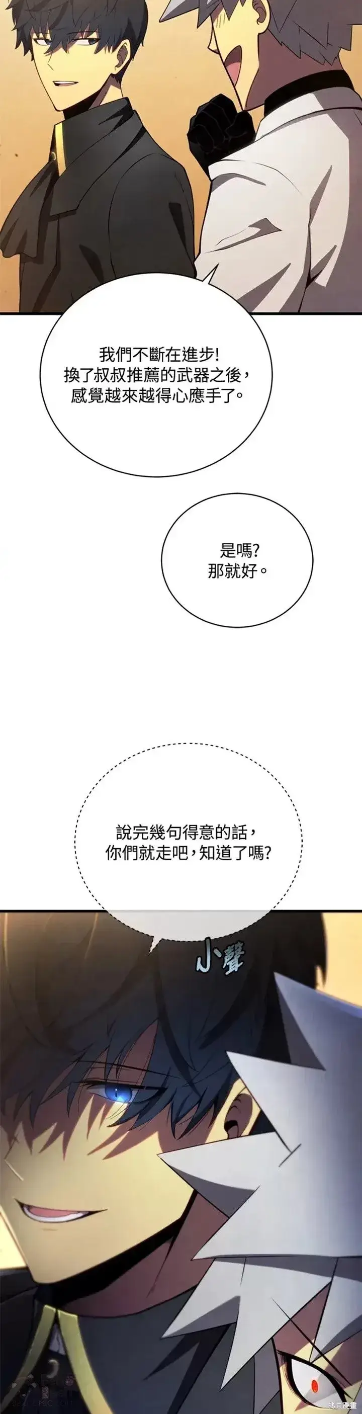 漫画《剑术名门的小儿子》第33话第23张图