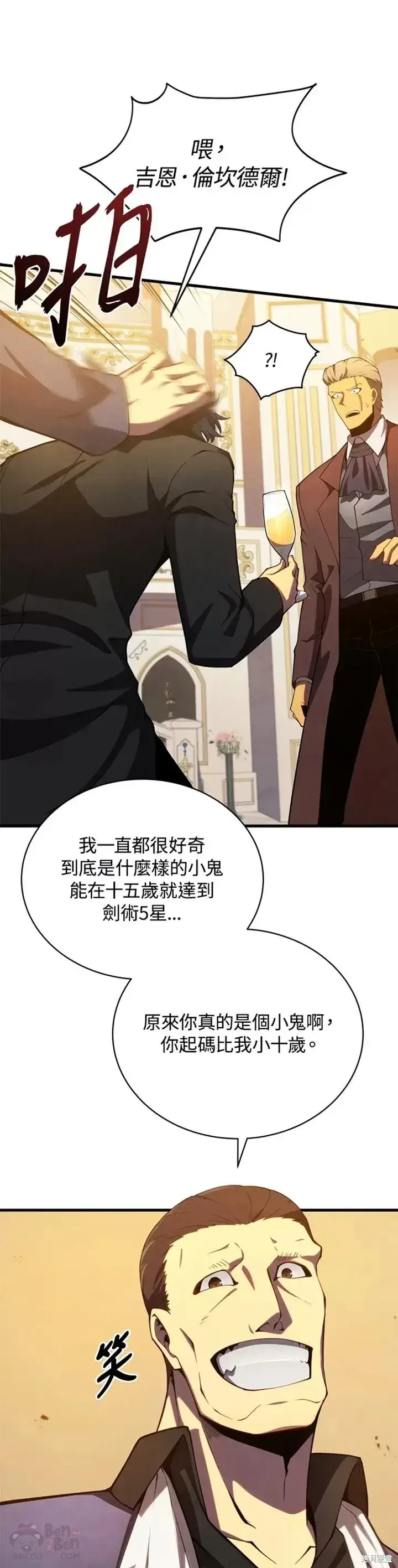 漫画《剑术名门的小儿子》第33话第26张图