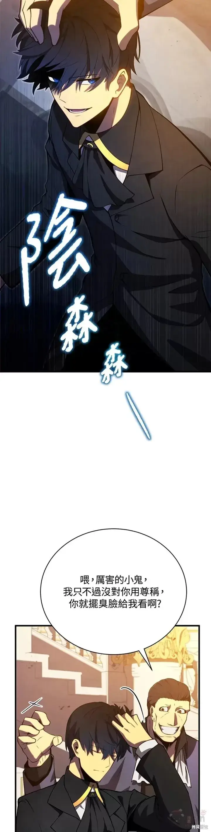 漫画《剑术名门的小儿子》第33话第28张图