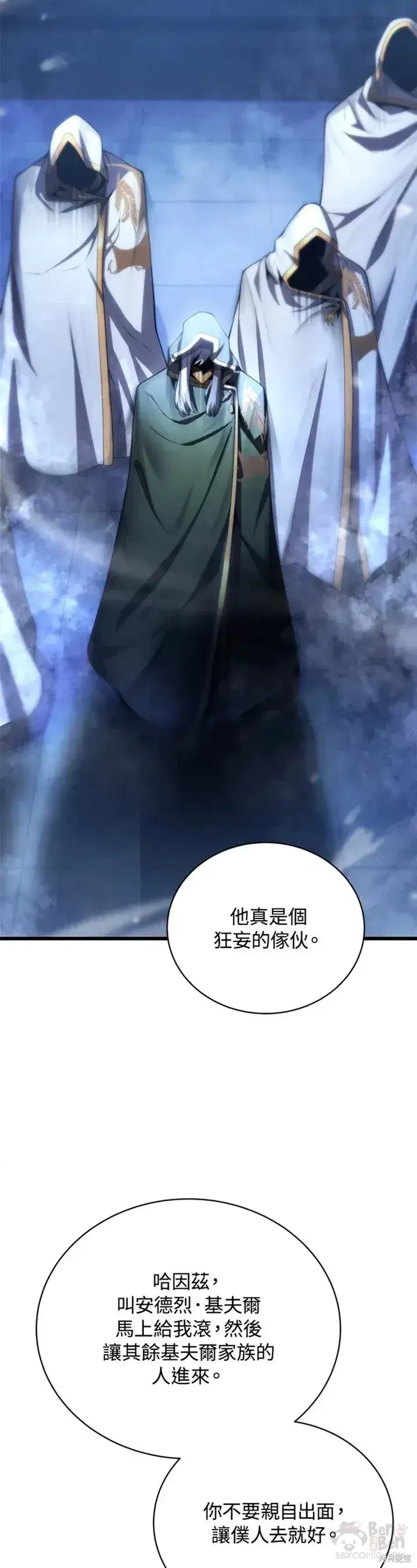 漫画《剑术名门的小儿子》第33话第3张图