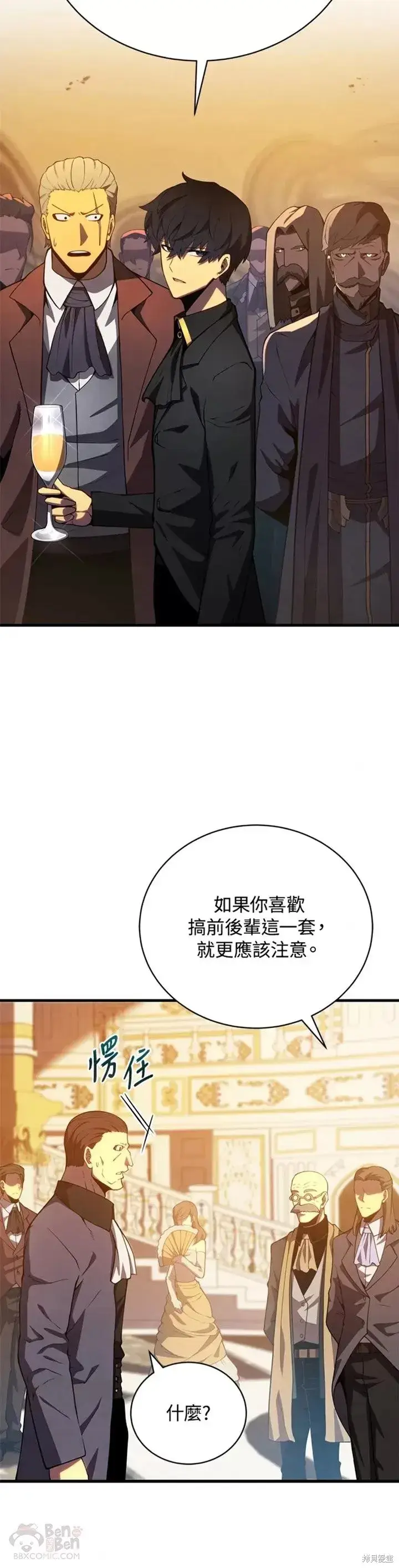 漫画《剑术名门的小儿子》第33话第30张图