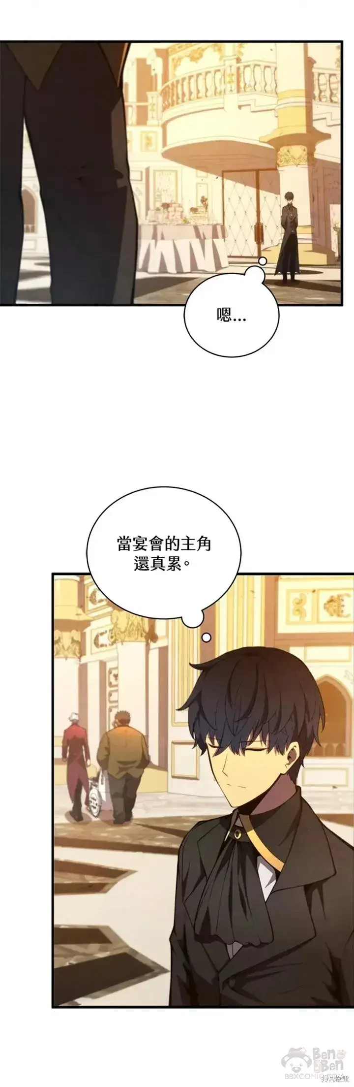 漫画《剑术名门的小儿子》第33话第50张图