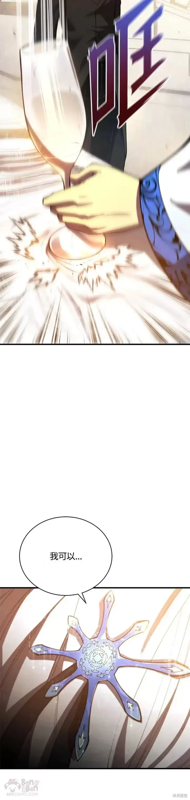 漫画《剑术名门的小儿子》第33话第52张图