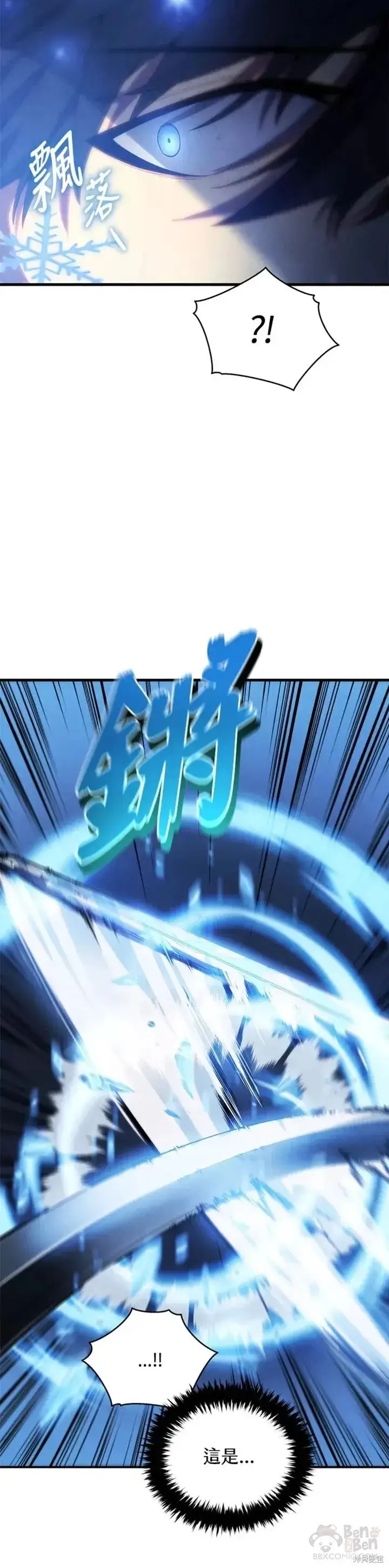 漫画《剑术名门的小儿子》第34话第25张图