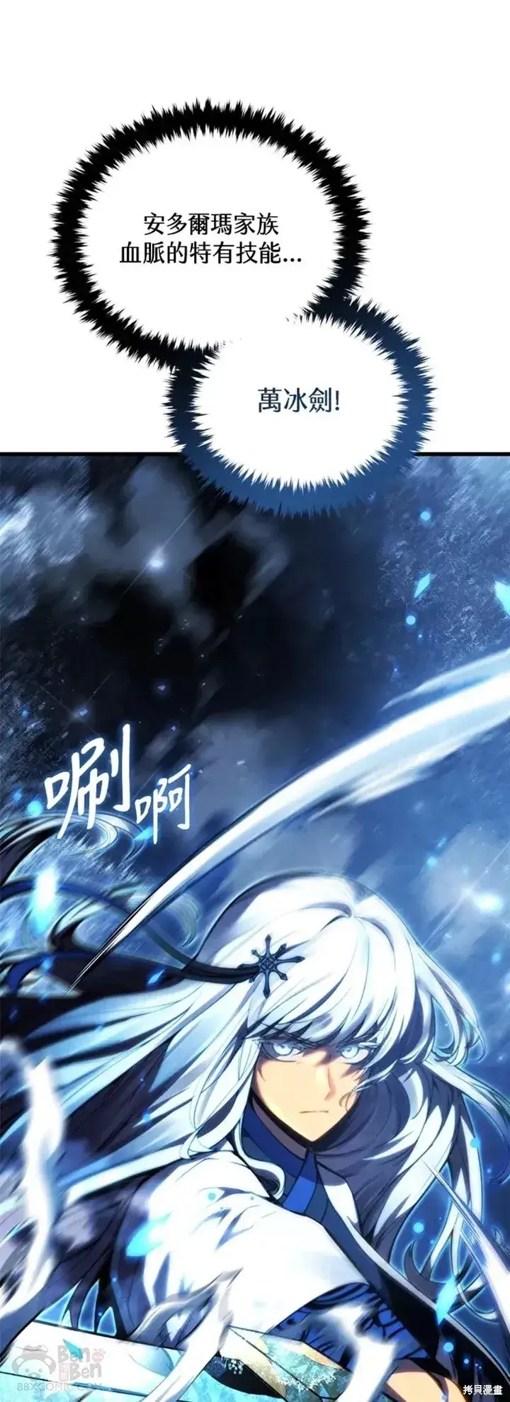 漫画《剑术名门的小儿子》第34话第26张图