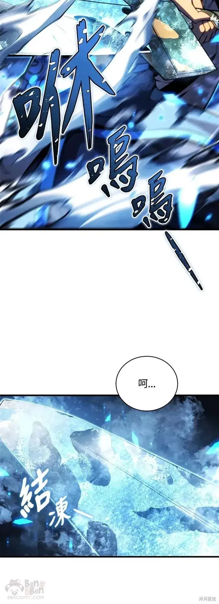 漫画《剑术名门的小儿子》第34话第27张图