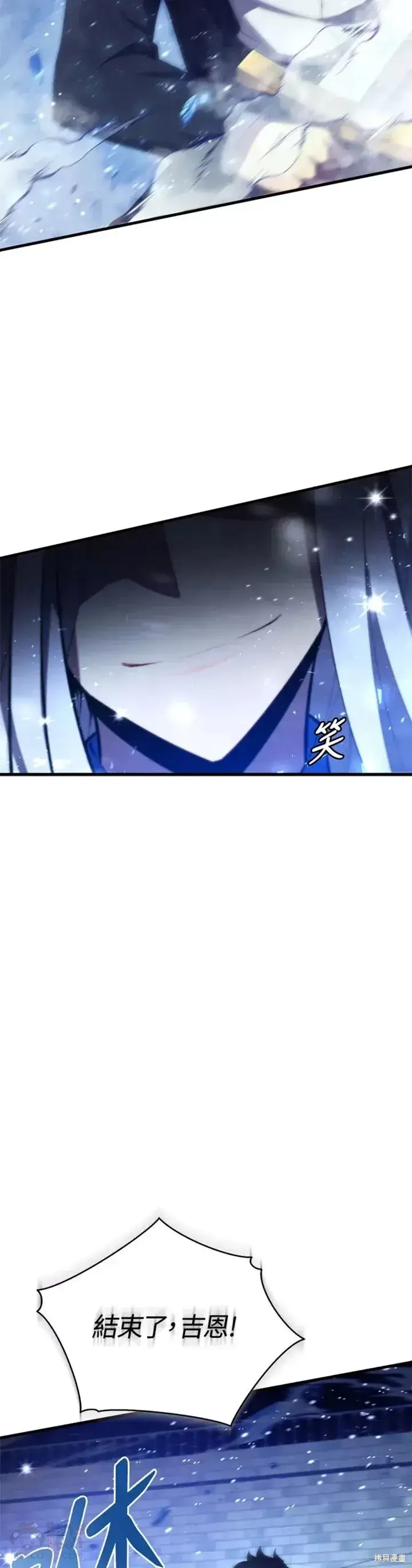 漫画《剑术名门的小儿子》第34话第38张图
