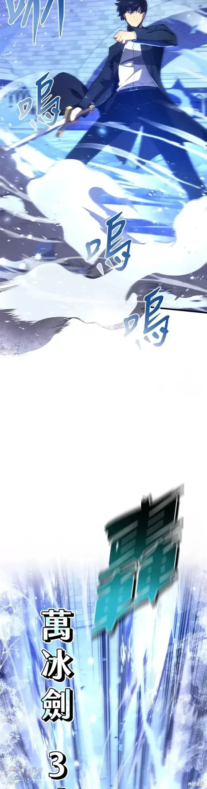 漫画《剑术名门的小儿子》第34话第39张图