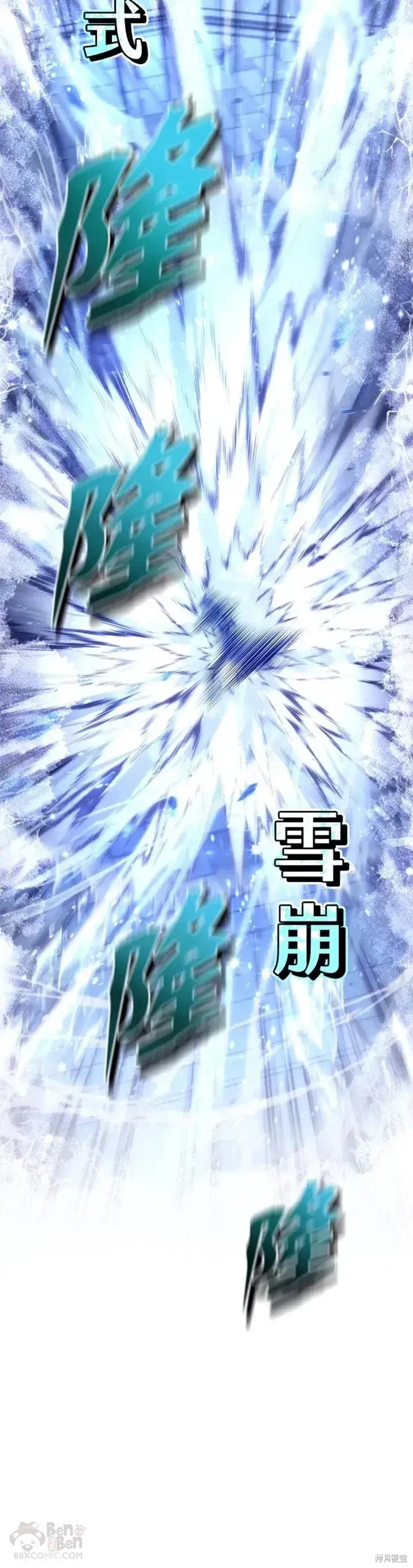 漫画《剑术名门的小儿子》第34话第40张图